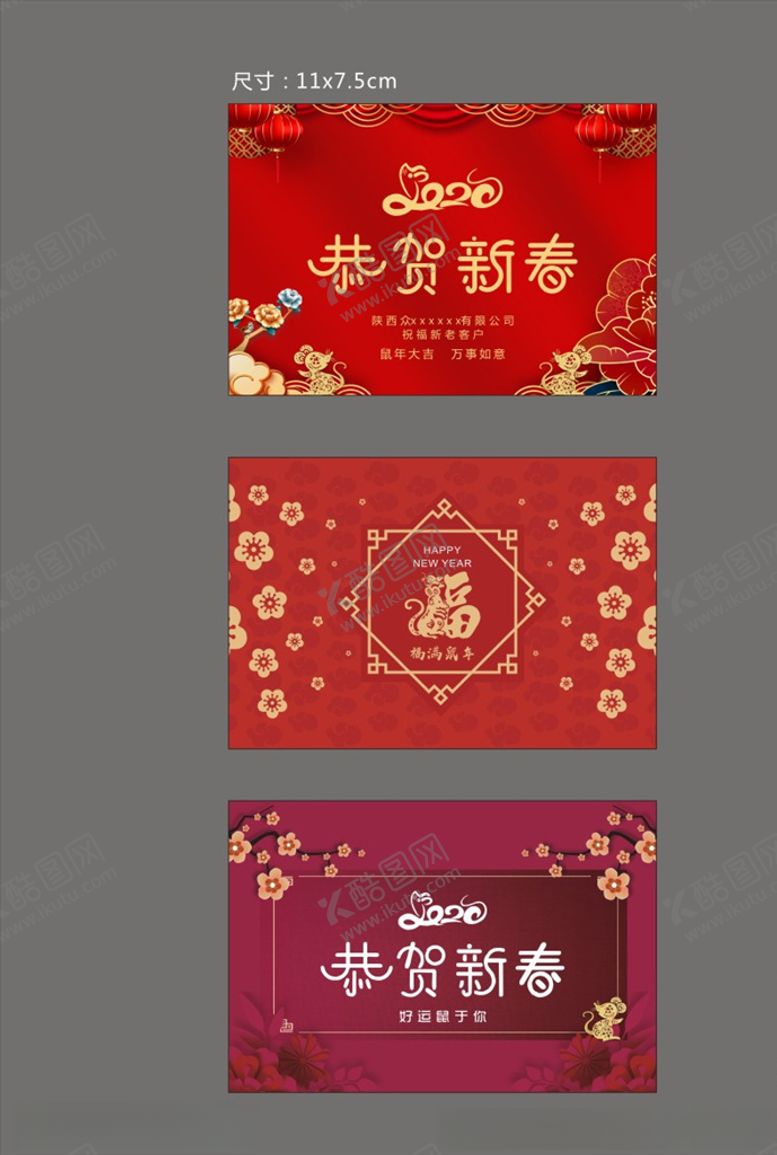 编号：55179009220338556562【酷图网】源文件下载-新年海报