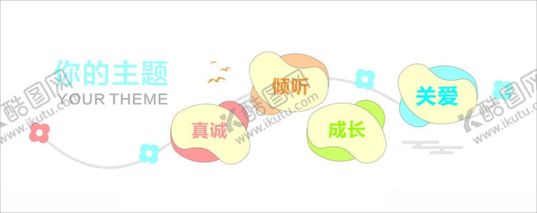 编号：26987104021620365099【酷图网】源文件下载-多彩创意主题标签设计