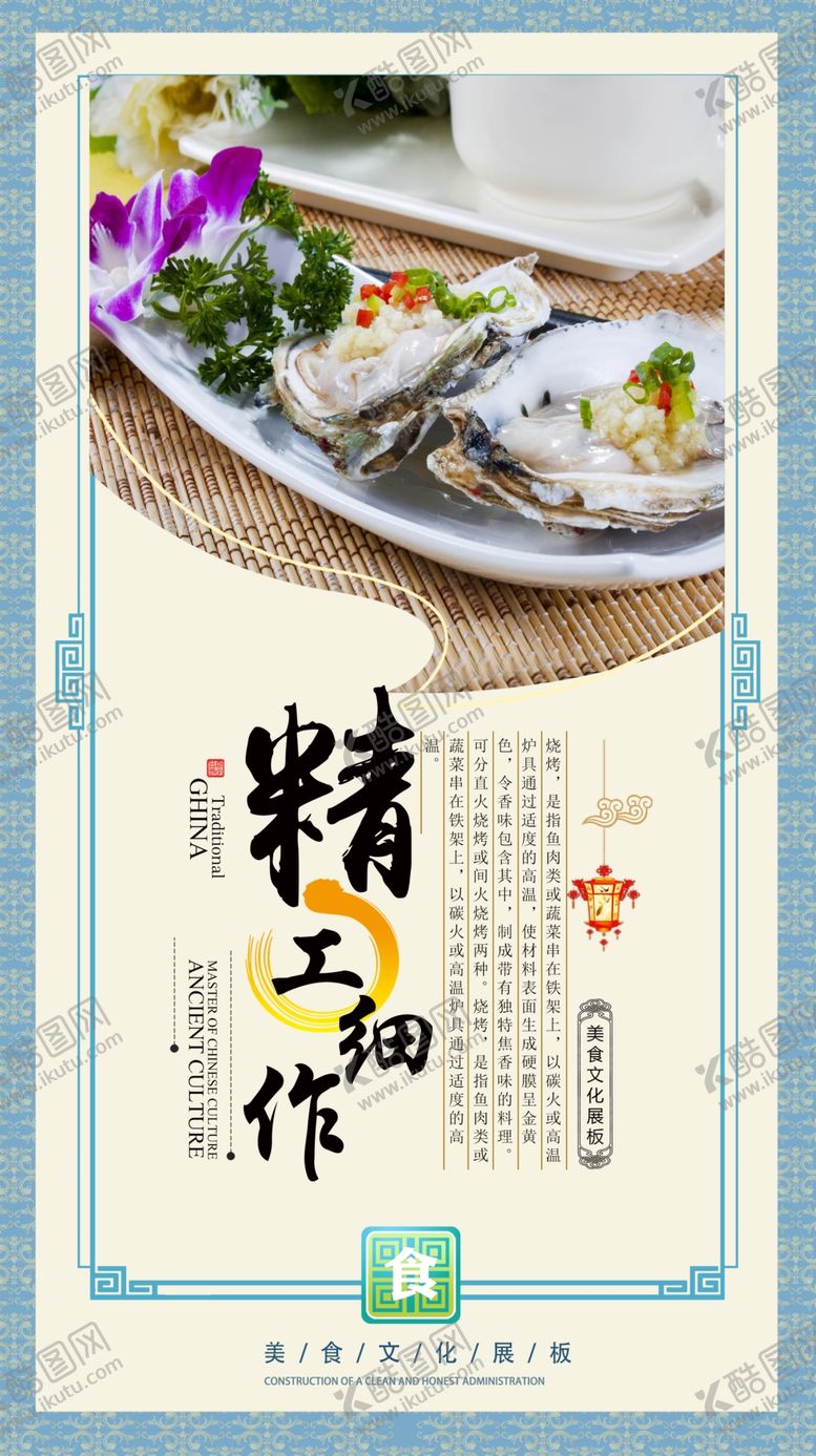 编号：61546810050838207860【酷图网】源文件下载-烧烤海报