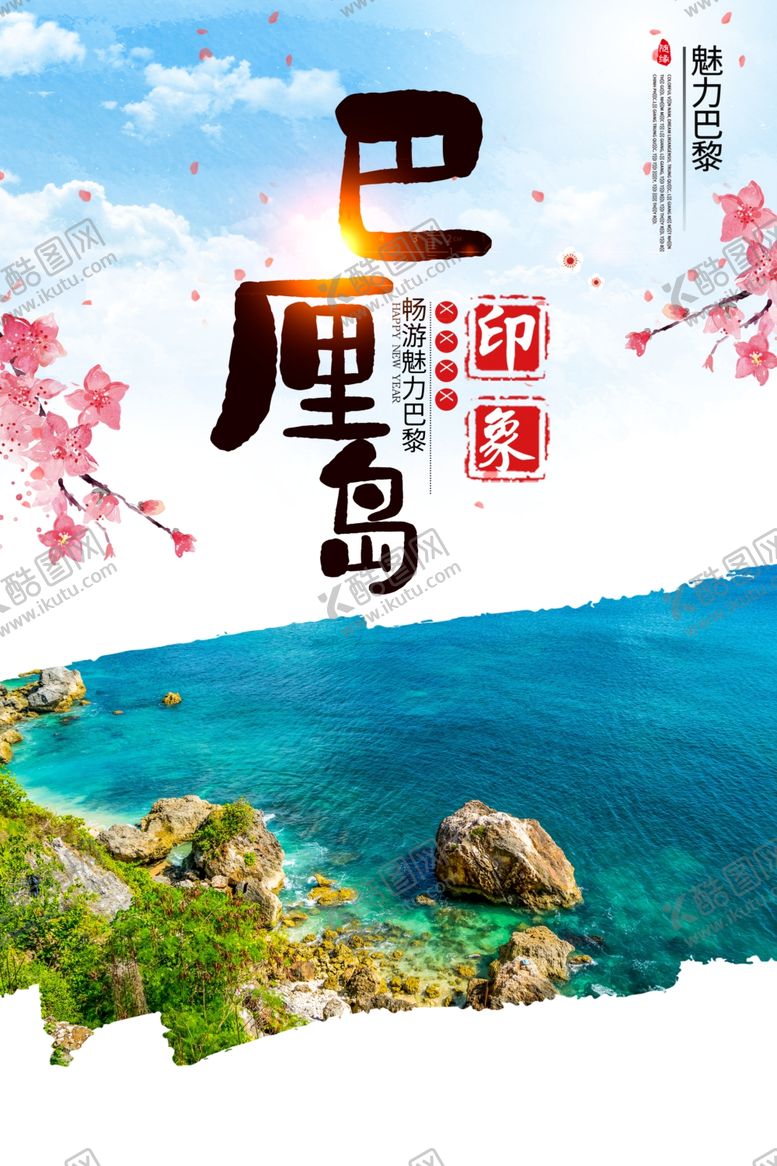 编号：24167606291450298852【酷图网】源文件下载-油菜花