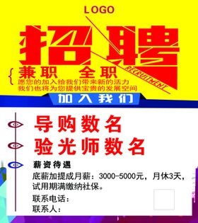 编号：04398210010049453052【酷图网】源文件下载-招聘  