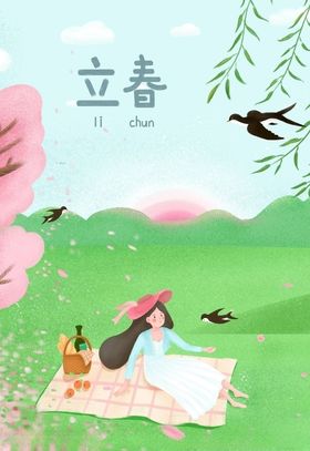 卡通插画草地元素