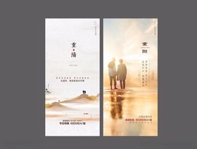 重阳地产老人