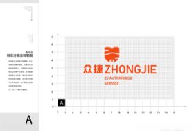 众捷汽修vi标志辅助图形