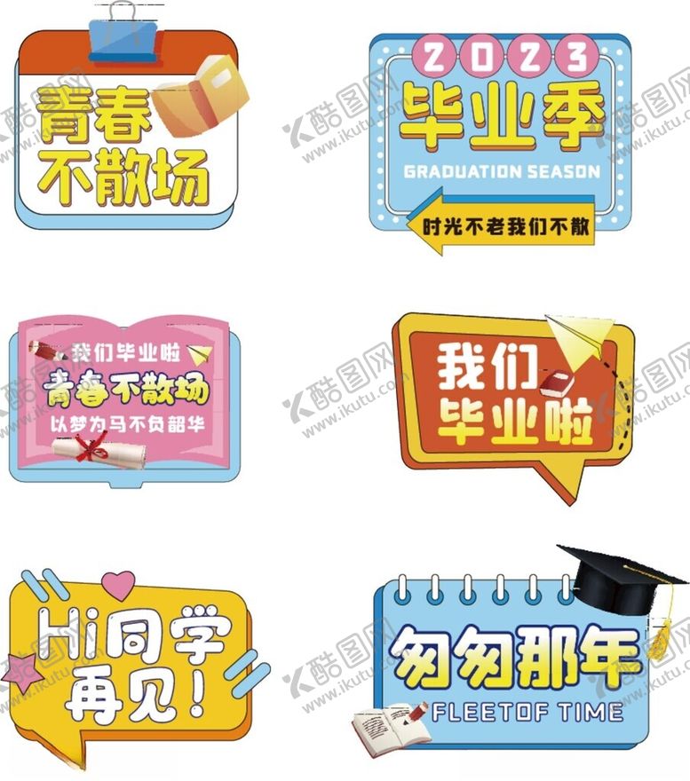 编号：19572407012001193969【酷图网】源文件下载-手举牌