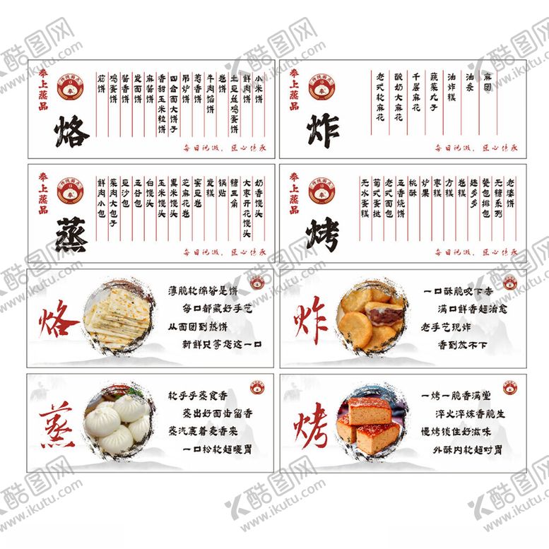 编号：70941804250430187704【酷图网】源文件下载-中式面食技法海报展示