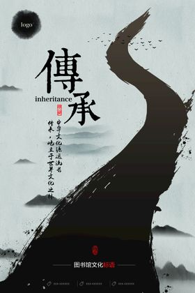 中国风水墨植物水墨背景水墨山峰素材