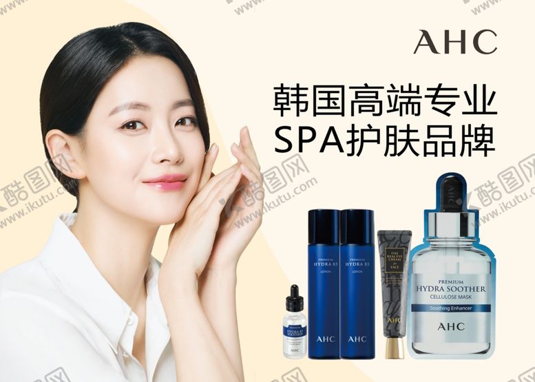 编号：61873709241942551685【酷图网】源文件下载-韩国AHC
