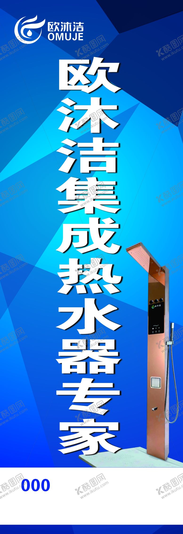 编号：95223907061034447054【酷图网】源文件下载-欧沐洁