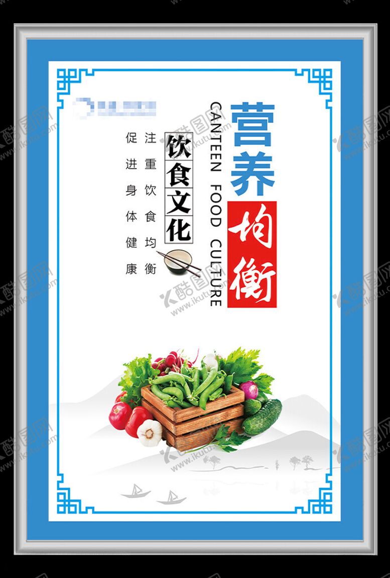 编号：44677701290621353587【酷图网】源文件下载-食堂广告