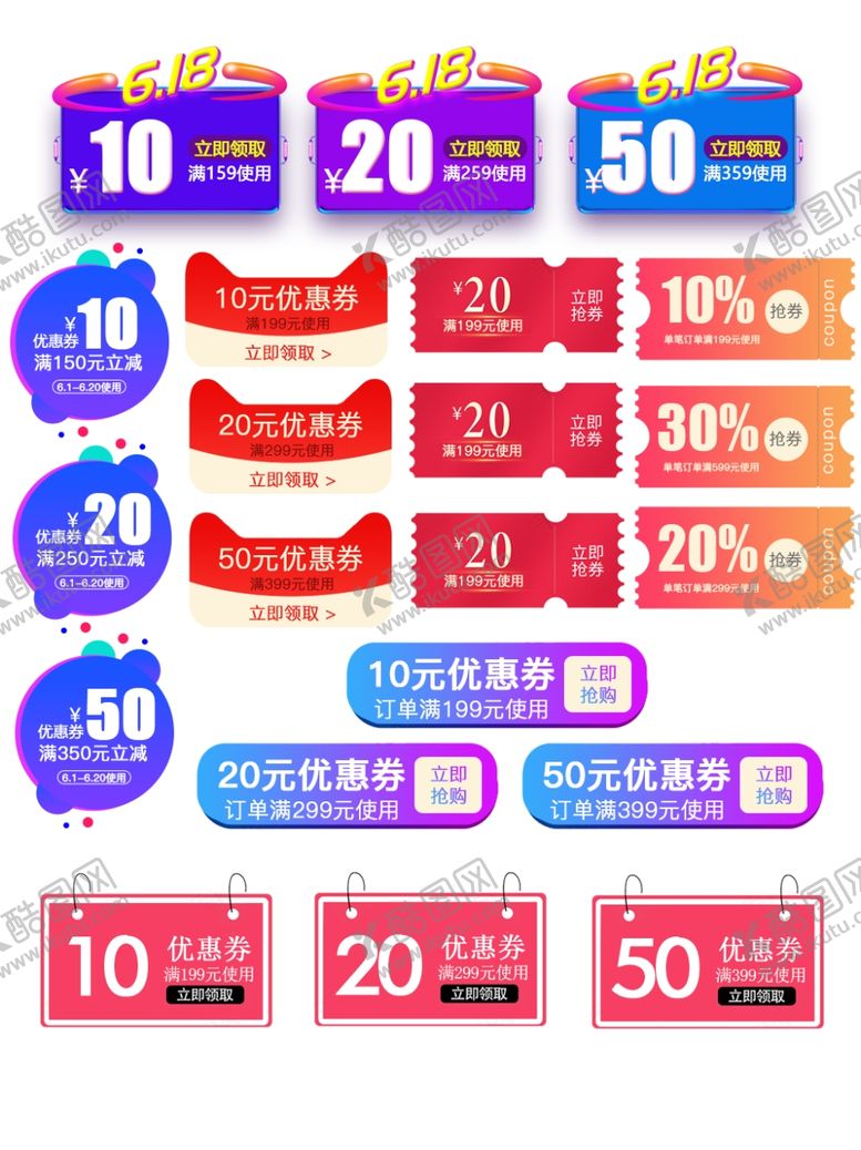 编号：43606004010301022383【酷图网】源文件下载-直播间贴片图片