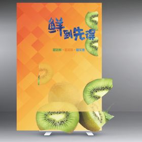 超市易拉宝