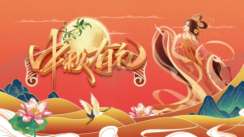 编号：15184102191738159459【酷图网】源文件下载-中秋有礼国潮展板