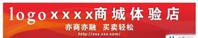 商城门头