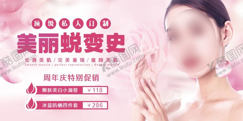 编号：42398107071454103076【酷图网】源文件下载-整形