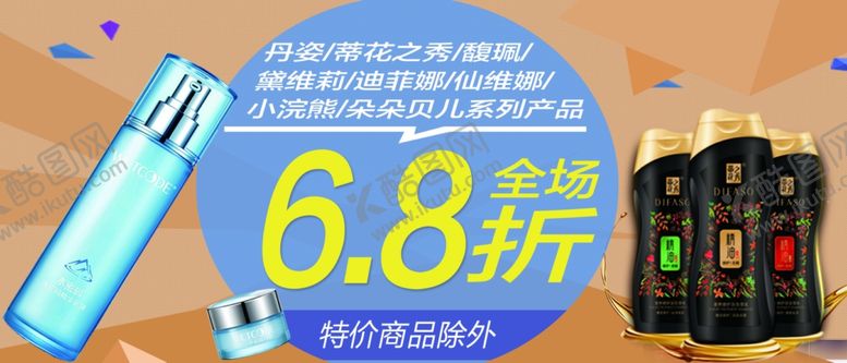 编号：32359005011958467536【酷图网】源文件下载-护肤品