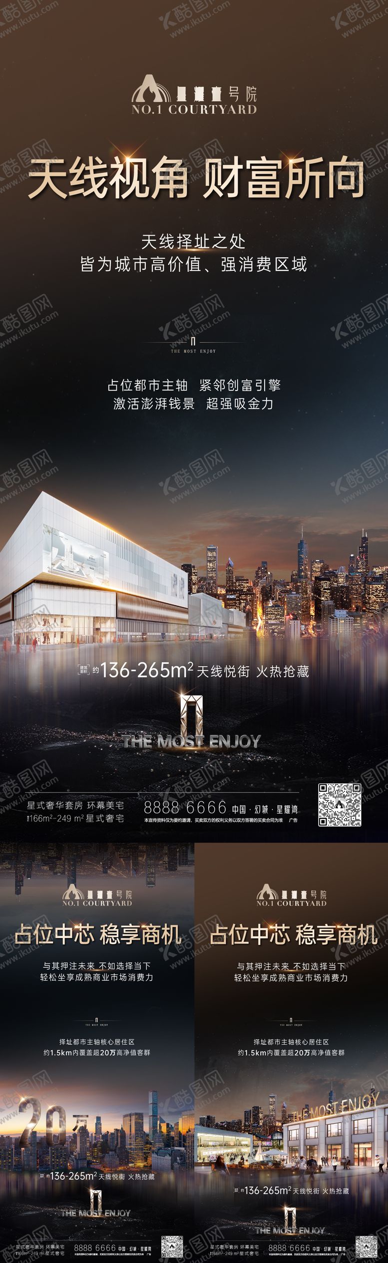 编号：40693412051508302158【酷图网】源文件下载-商业价值点系列海报