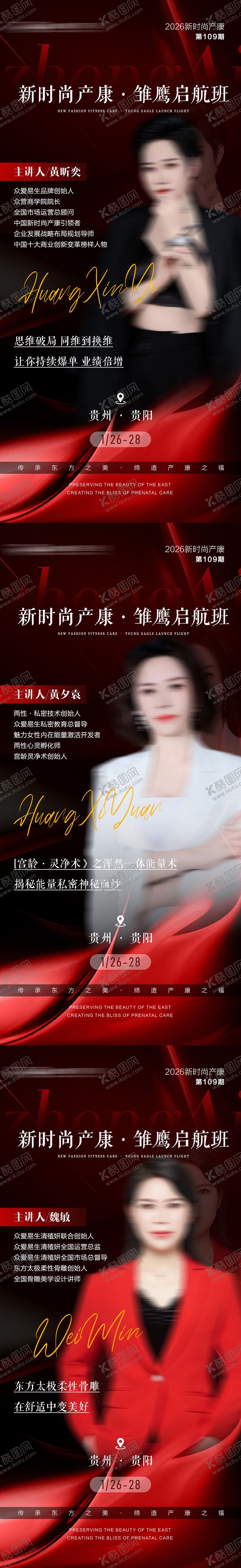 编号：88321402271846083770【酷图网】源文件下载-会议造势海报