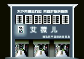 理发店招牌美妆店招牌