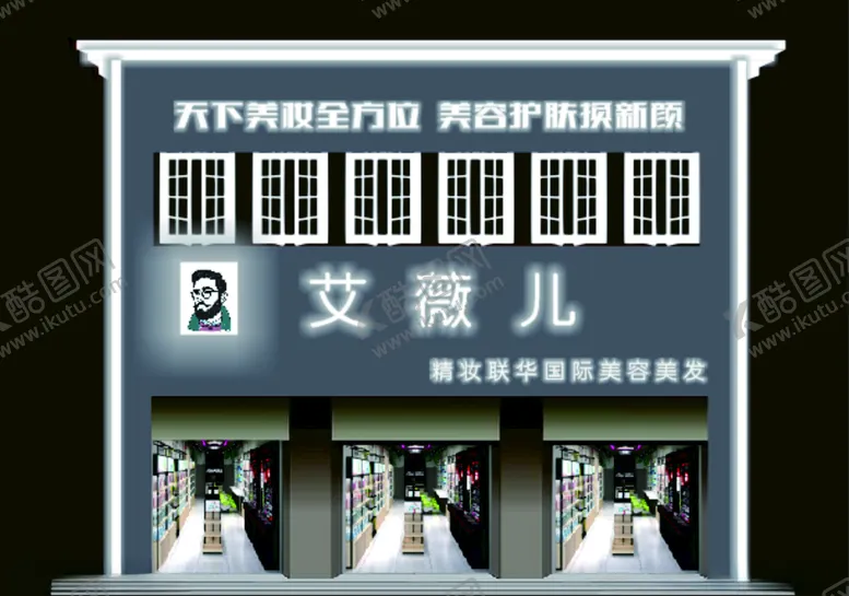 编号：84361005100821252271【酷图网】源文件下载-理发店招牌美妆店招牌