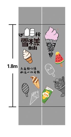 超市柱子墙绘