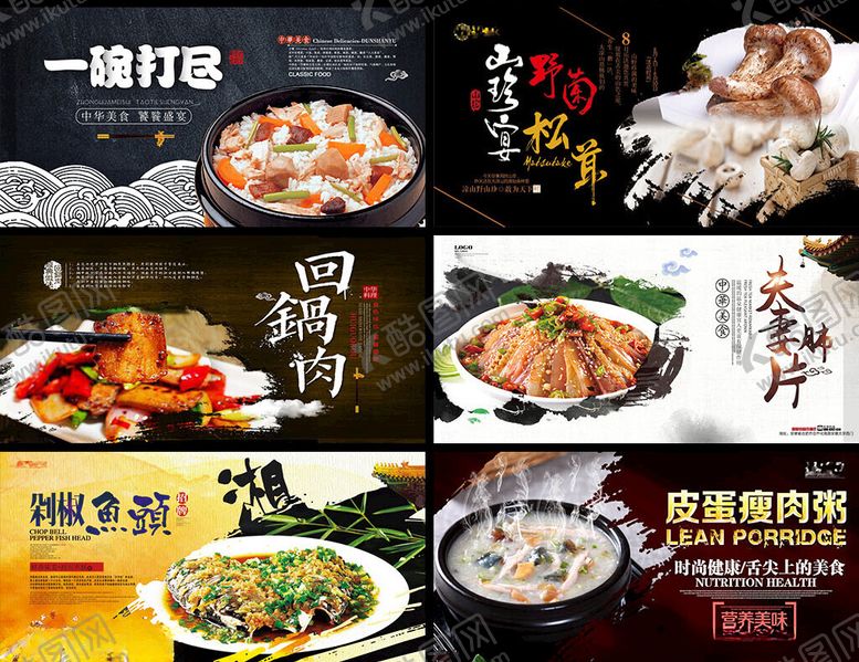 编号：74507502260346341062【酷图网】源文件下载-餐饮美食广告