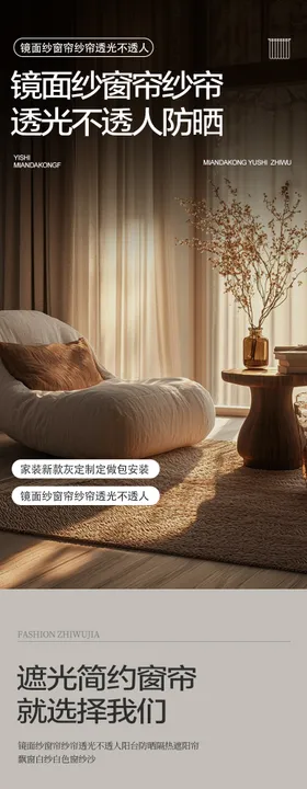 简约大气家具家居窗帘布艺详情页