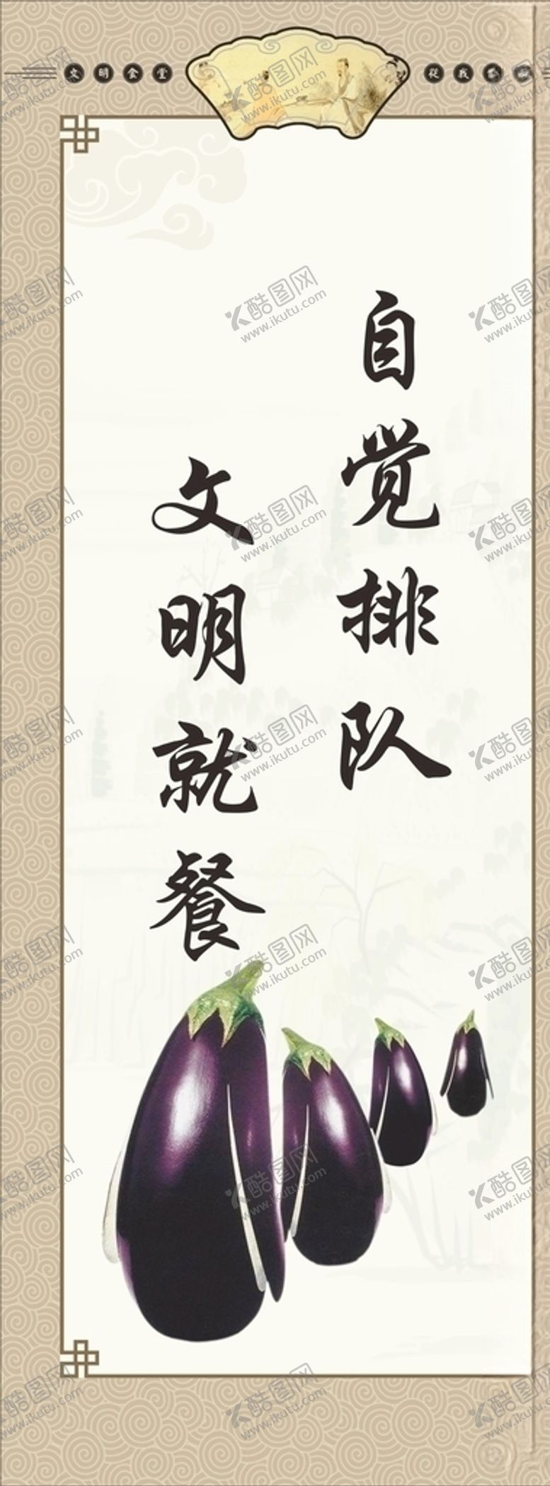 编号：41415610101142485352【酷图网】源文件下载-食堂餐饮