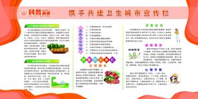 科普画廊