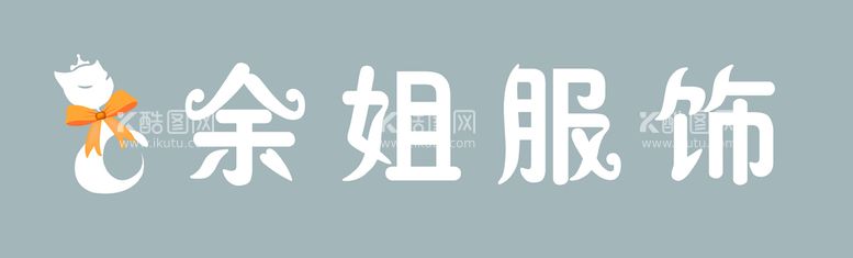 编号：51397810012131404321【酷图网】源文件下载-服装 服饰 狐狸 门头 蝴蝶结