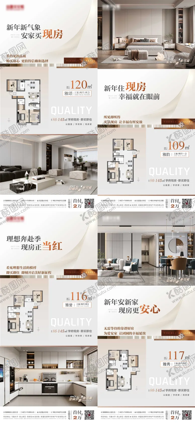 编号：45907106171950068120【酷图网】源文件下载-户型海报