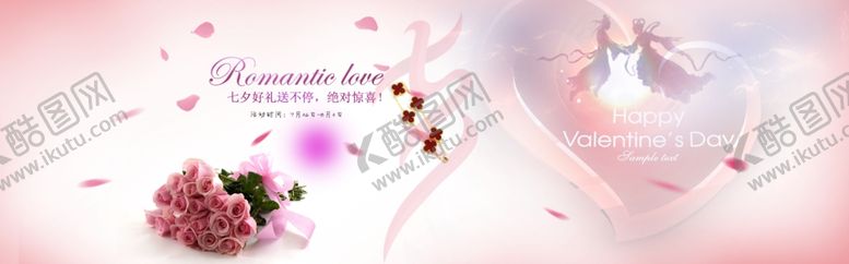 编号：52950605130529225037【酷图网】源文件下载-七夕情人节七夕节