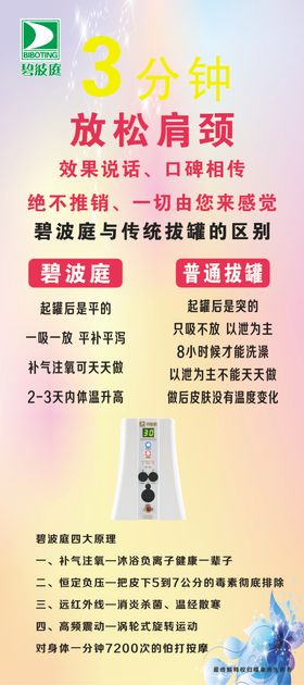 碧波庭海报