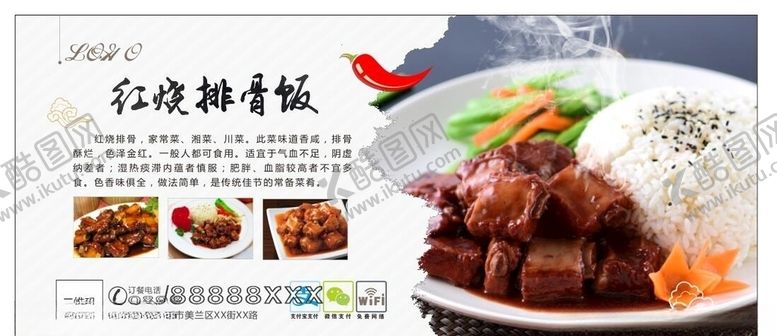 编号：79426306281601026212【酷图网】源文件下载-美食海报