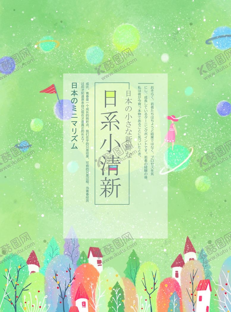 编号：71580403141125041519【酷图网】源文件下载-卡通插画