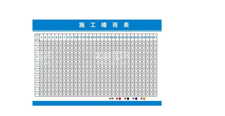 编号：96165211072335255152【酷图网】源文件下载-晴雨表