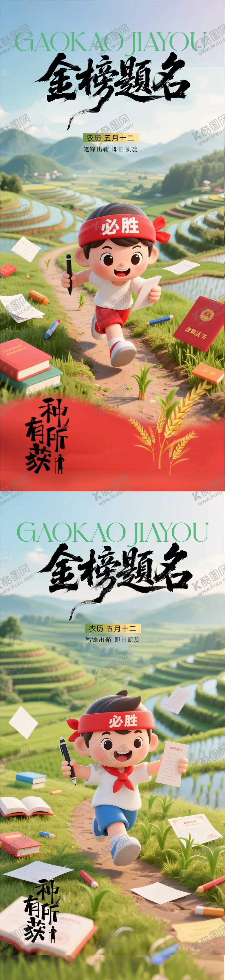编号：37425806151644245076【酷图网】源文件下载-芒种节