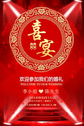 婚庆背景