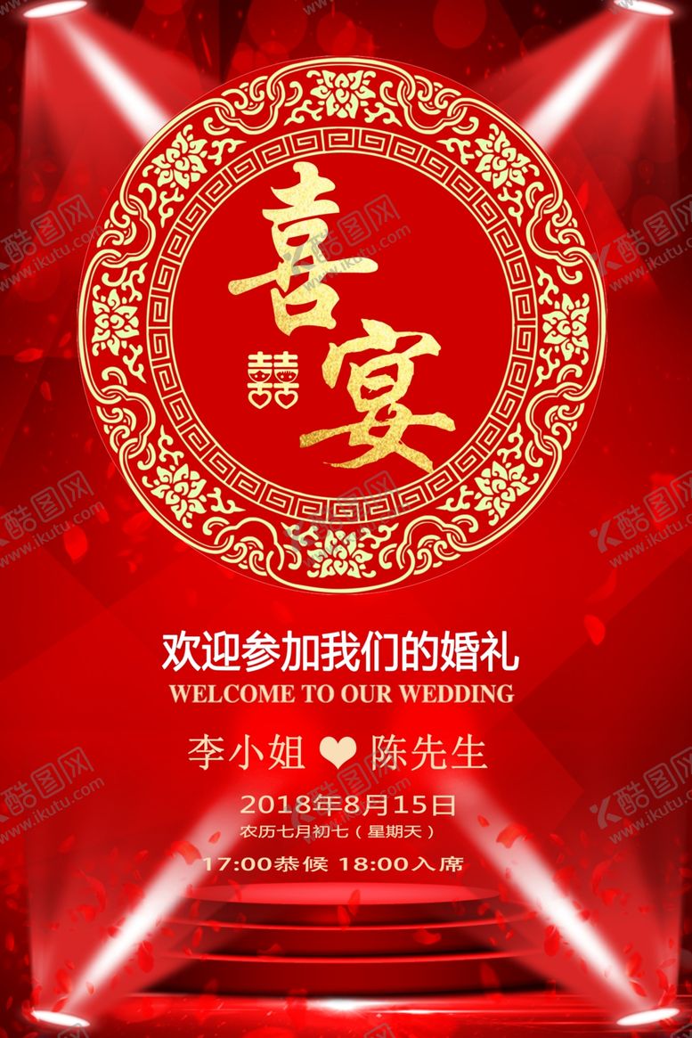 编号：19835004300101496445【酷图网】源文件下载-婚庆背景