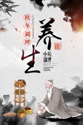 编号：05214809240849146210【酷图网】源文件下载-艾灸疗法  中医