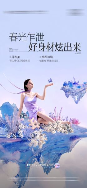 吸脂宣发朋友圈