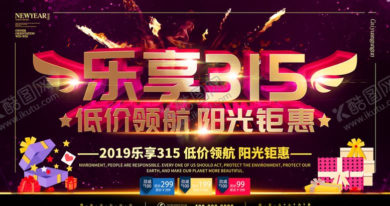 编号：62172509101041228953【酷图网】源文件下载-乐享315