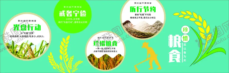 编号：35913001291739586424【酷图网】源文件下载-餐饮文化