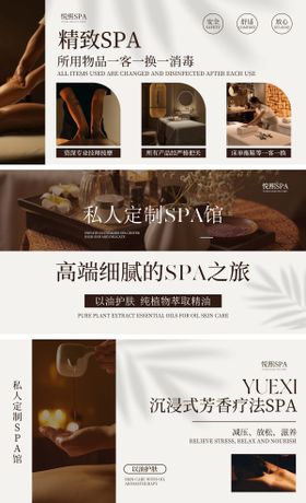 简约按摩SPA轮播图banner