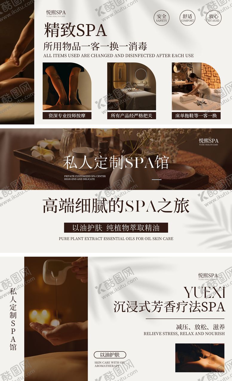 编号：10275111031734161042【酷图网】源文件下载-简约按摩SPA轮播图banner