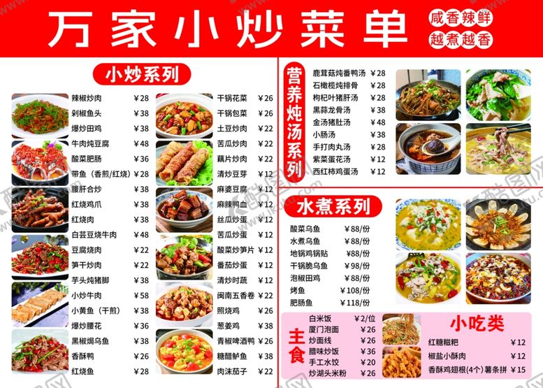 编号：96831104100009386854【酷图网】源文件下载-菜单