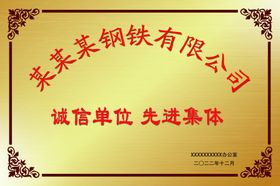 公司企业团建活动宣传图片模板