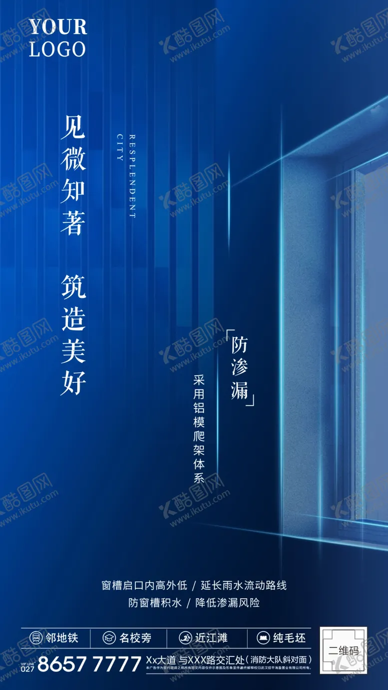 编号：47024707010933236223【酷图网】源文件下载-工艺工法单图