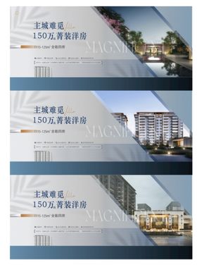 房地产海报国潮中式新亚洲