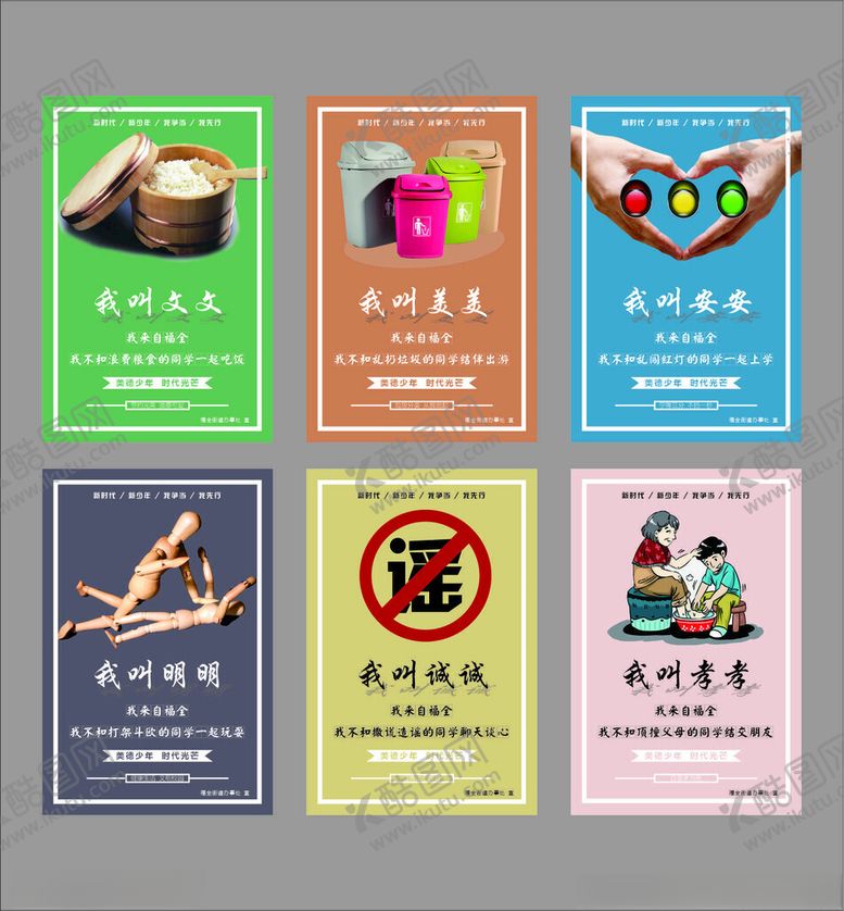 编号：56943209261352041420【酷图网】源文件下载-多彩创意海报设计展示